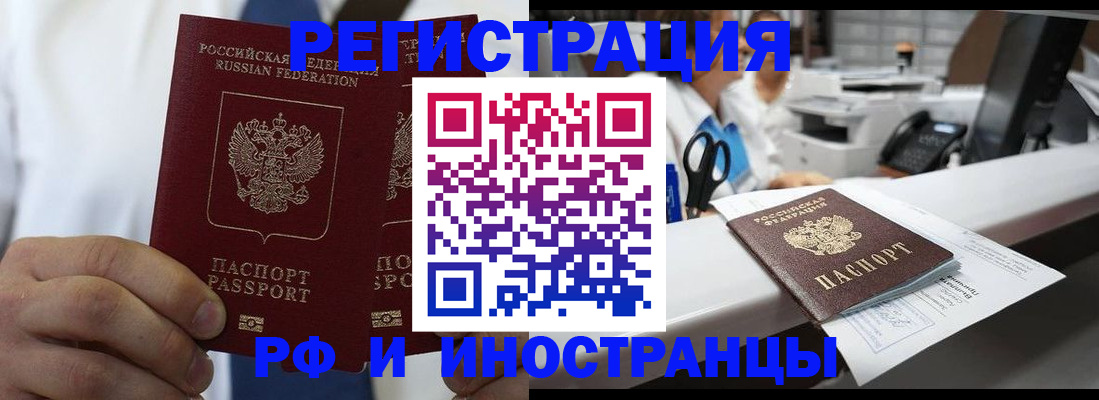 прописка в Усть-Илимске