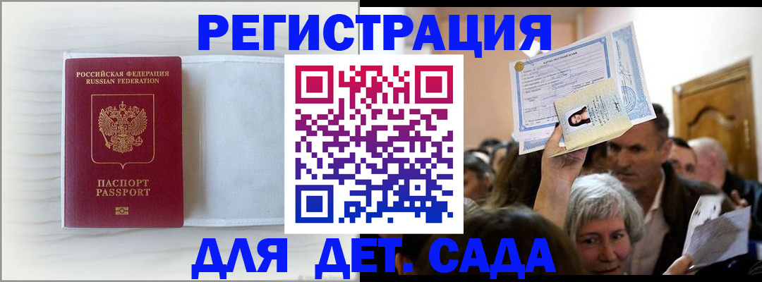 временная регистрация купить в Усть-Илимске