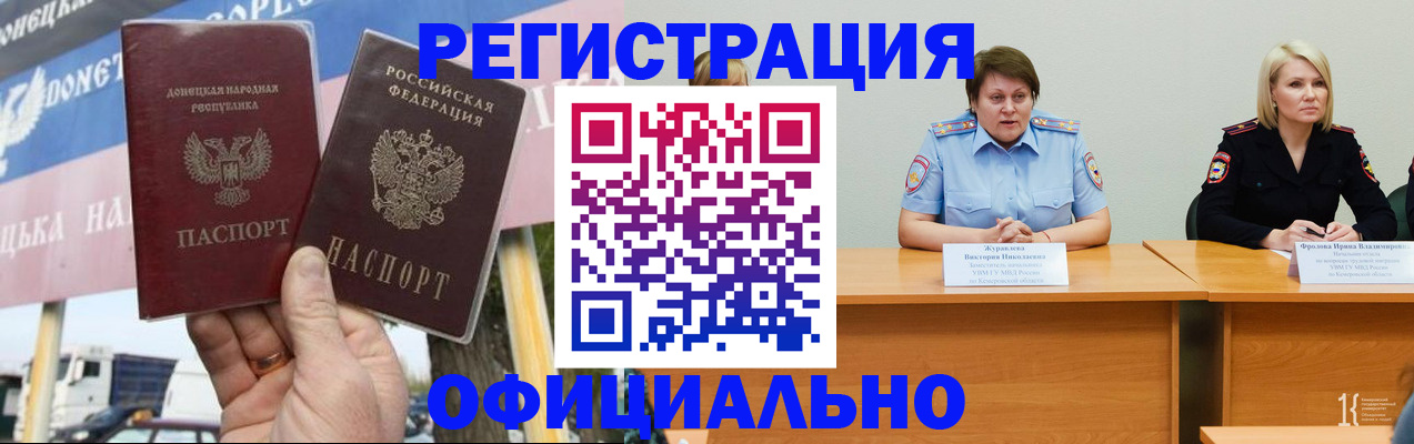 временная регистрация недорого в Усть-Илимске